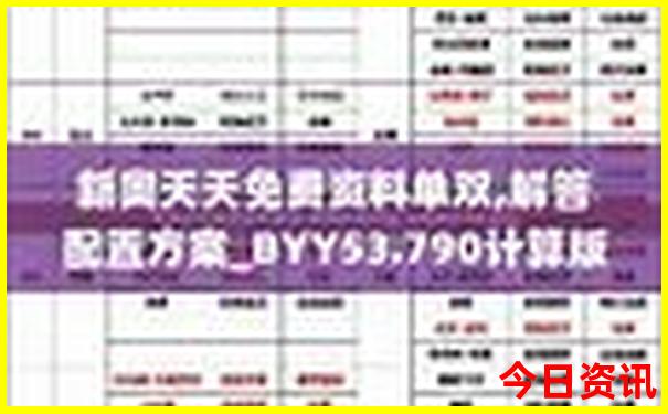 新奥全新独家2025今晚全新解答优质内容资料-2025澳门特马开奖结果
